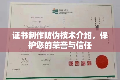 清河证书制作防伪技术介绍，保护您的荣誉与信任